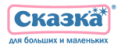 Сказка Сказка